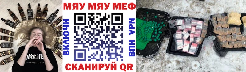 Купить закладки  Саянск  МЯУ-МЯУ VHQ 
