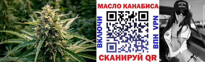 Купить где  Саянск  ТГК THC oil 